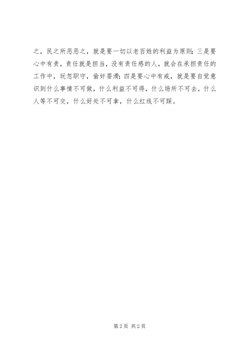 学习党章心得体会范文 (6).docx