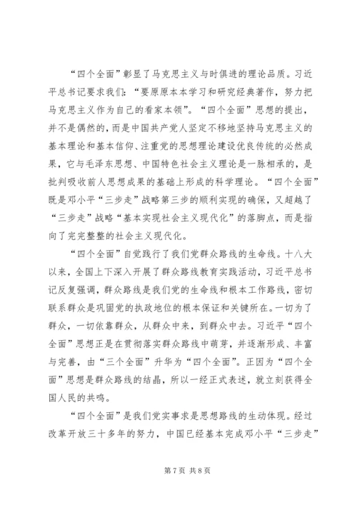 基层干部学习心得.docx