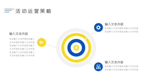 简约商务企业运营数据分析通用PPT模板