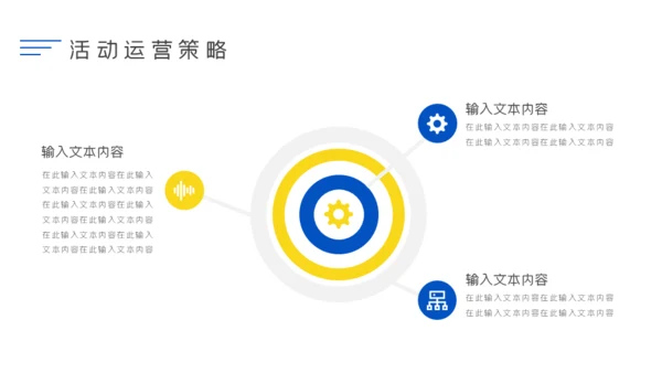 简约商务企业运营数据分析通用PPT模板