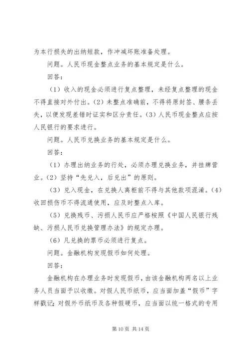 公司业务中特殊业务的处理办法[精选5篇] (4).docx