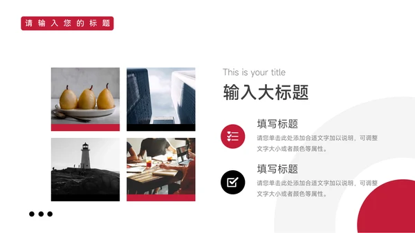 暗红简洁风商业计划书PPT模板