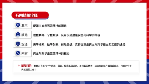 青春正能量团委共青团五四青年节专题党课PPT