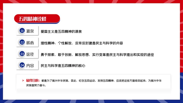 青春正能量团委共青团五四青年节专题党课PPT