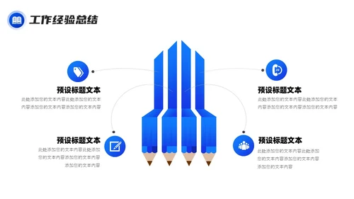 蓝紫色商务大气年终工作述职报告PPT工作总结年终总结