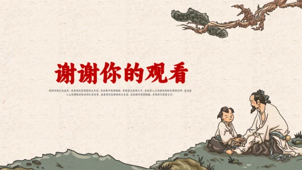 老中医养生中药草药号脉通用PPT模板