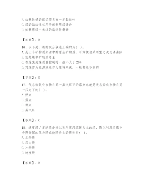 2024年公用设备工程师之专业知识（动力专业）题库【各地真题】.docx