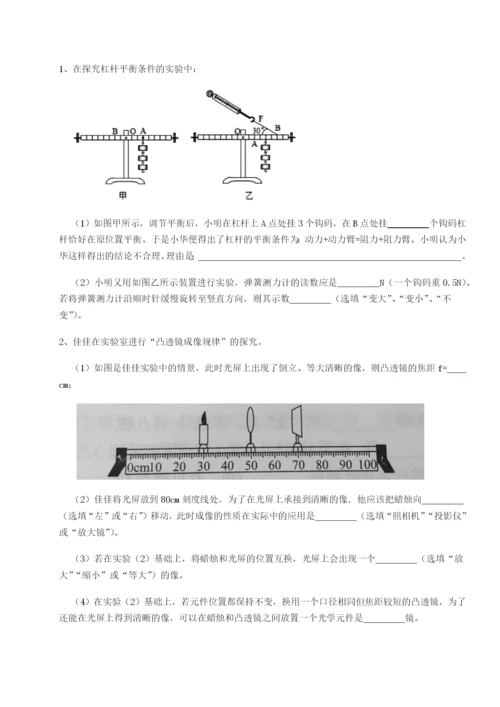 小卷练透新疆喀什区第二中学物理八年级下册期末考试综合测评试题（含答案解析版）.docx