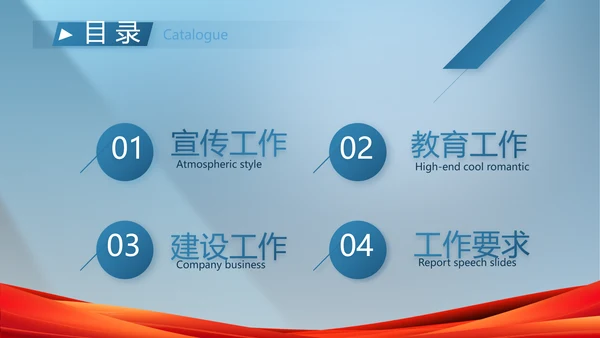 蓝色大气党政廉洁建设工作总结PPT
