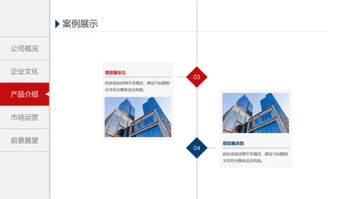 欧美风格企业宣传产品介绍PPT模板