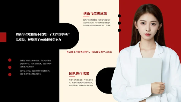 红色欧美风工作汇报总结PPT