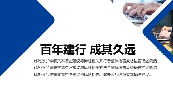 蓝色大气中国建设银行建行总结汇报PPT