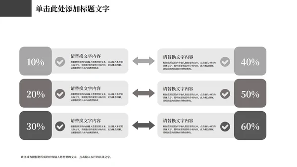 黑色商务风战略合作方案PPT模板