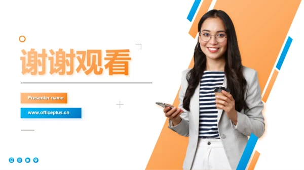 橙色商务风春季招聘与发展PPT模板