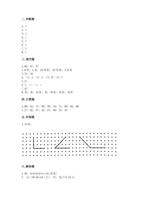 2022人教版二年级上册数学期中测试卷附参考答案【预热题】.docx