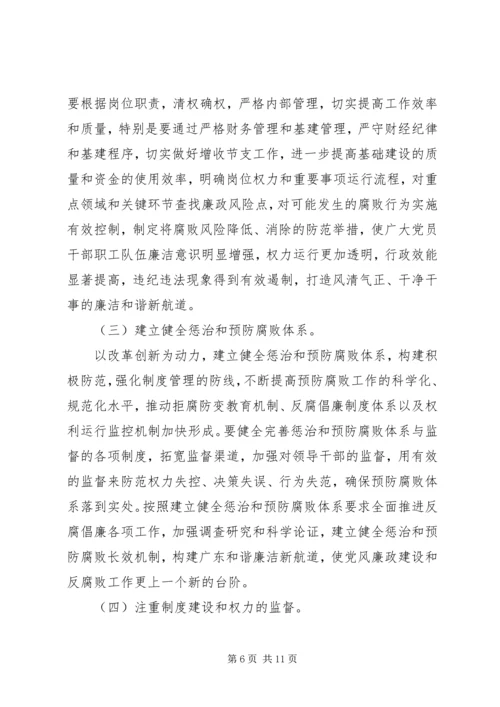 作风纪律检查范文3篇.docx
