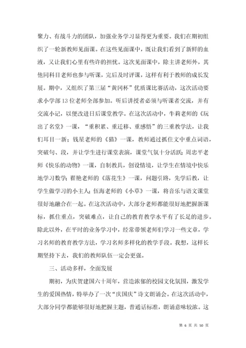 教务工作总结 (3).docx