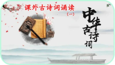 八年级上册语文第三单元《课外古诗词诵读》之《 赠从弟》课件