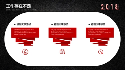 会议记录开会笔计通用PPT