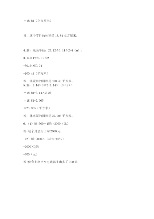 西师大版小升初数学模拟试卷附答案（精练）.docx