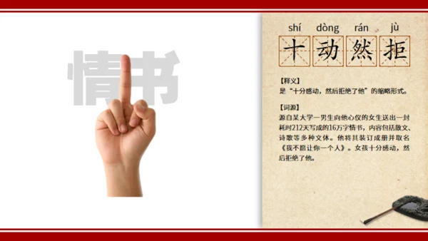 线装书词语风格词语解释通用PPT模板