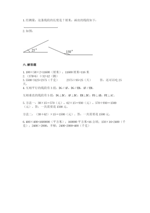 人教版四年级上册数学 期末测试卷精品（考点梳理）.docx