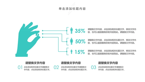 医疗机构医疗科研医院出诊医学医院PPT模板