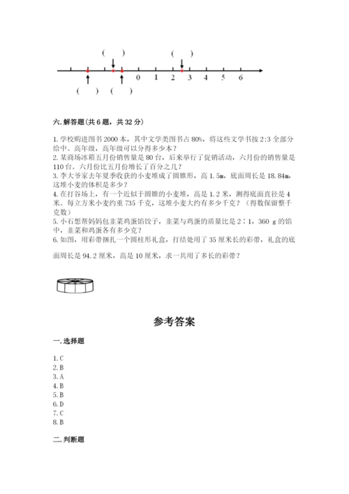 冀教版六年级下册数学 期末检测卷及答案（必刷）.docx