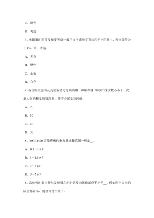 上半年浙江省建筑电工考试试题.docx