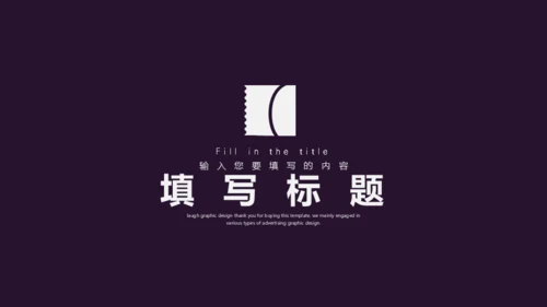 黑夜梦想人生思考通用PPT模板
