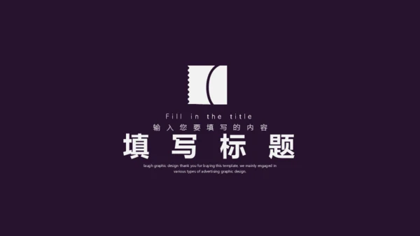 黑夜梦想人生思考通用PPT模板