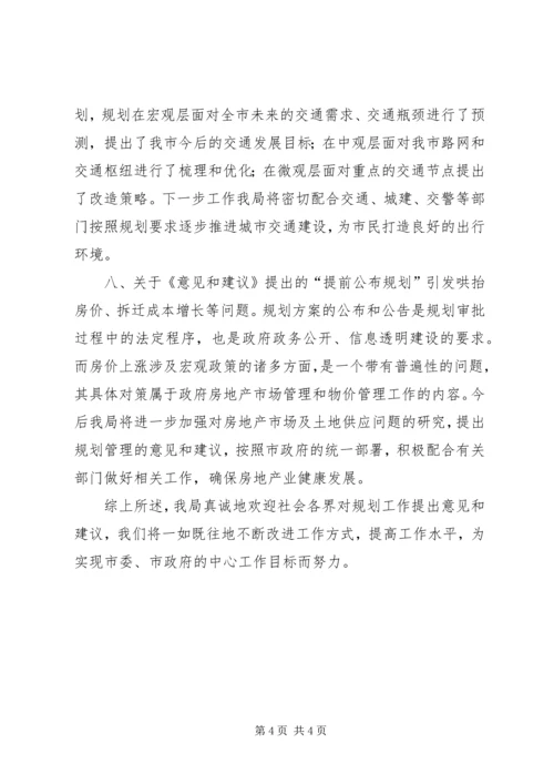 市规划局政风行风建设整改措施.docx