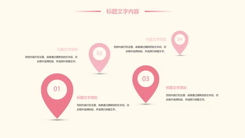 粉红唯美护士竞聘护士报告医疗PPT模板