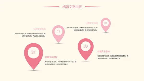 粉红唯美护士竞聘护士报告医疗PPT模板