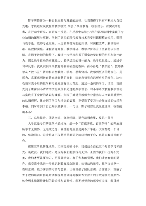 语文国培个人总结.docx