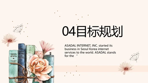 毕业生简历面试自我介绍岗位竞聘演讲PPT模板