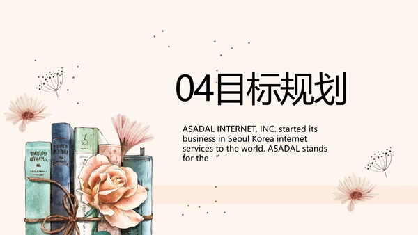 毕业生简历面试自我介绍岗位竞聘演讲PPT模板