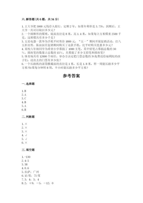 盘锦市小升初数学测试卷精编.docx