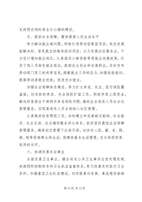 乡镇政府工作报告驿马镇与乡镇政府换届工作报告.docx