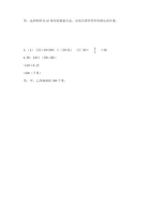 2022六年级上册数学期末考试试卷及答案（全优）.docx