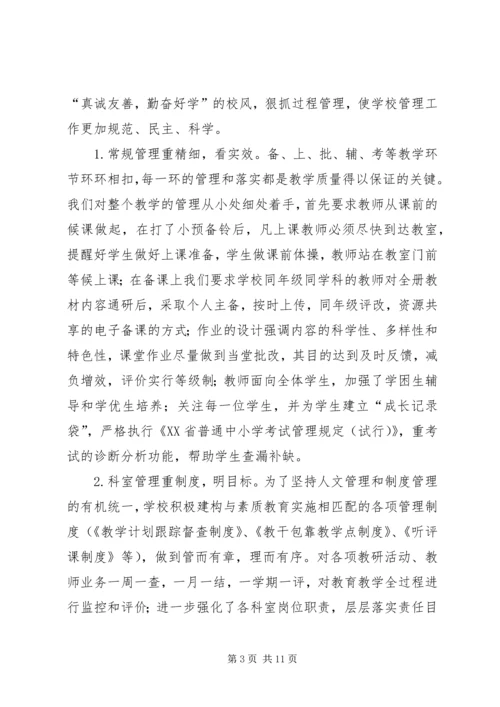 学校复验汇报材料(2).docx