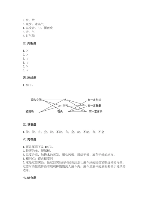 教科版三年级上册科学期末测试卷带答案（新）.docx