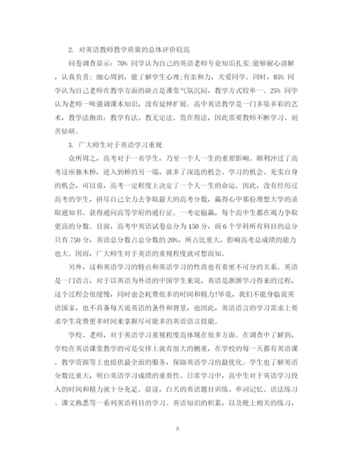 精编之高中英语教师研修计划范文.docx