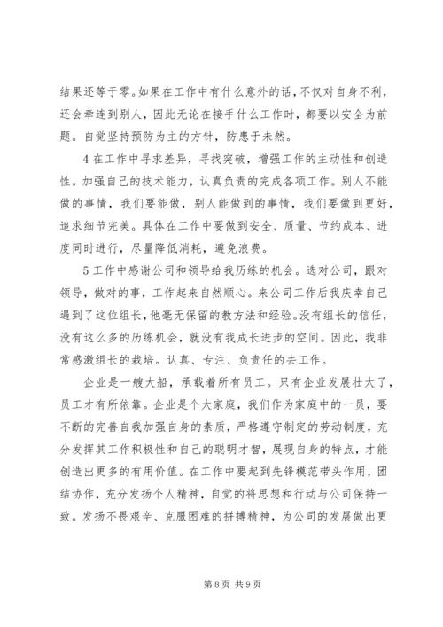 关于工作经验的文章.docx