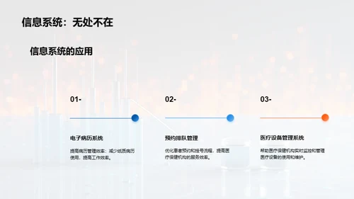 科技风生物医疗求职简历PPT模板