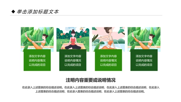清新瑜伽健身瑜伽运动孕妇瑜伽PPT模板