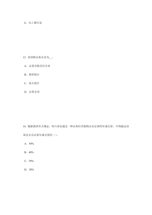 2023年四川省证券从业资格考试金融衍生工具概述试题.docx