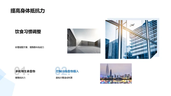 大雪节气生活指南