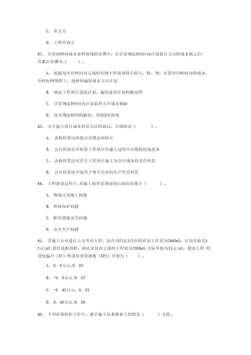 2019年国家一级建造师《建设工程项目管理》模拟考试A卷(附解析)