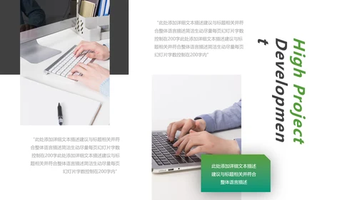 清爽欧美风企业宣传公司简介商务PPT模板